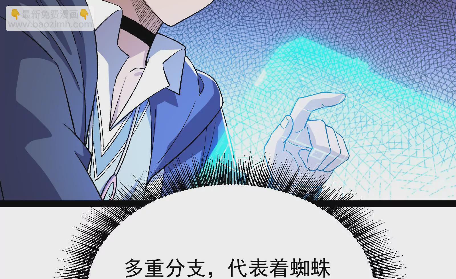 古神遊戲 - 第86話 信仰！一舉三得的選擇(2/3) - 7